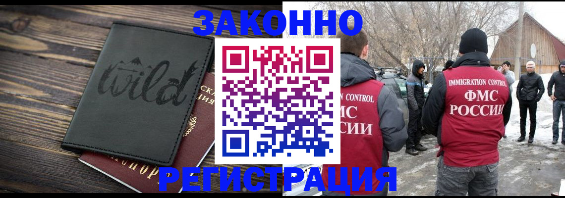 прописка гарантия в Котельниково