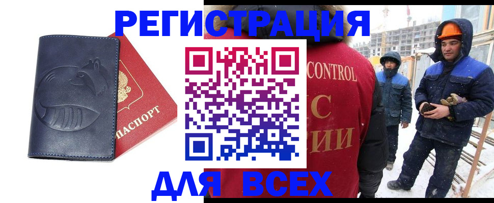 временная прописка в Котельниково