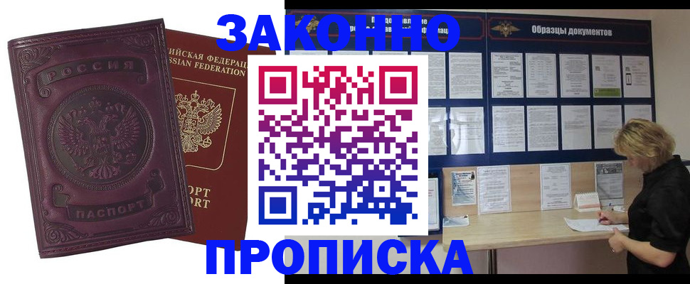 найти адрес прописки в Котельниково