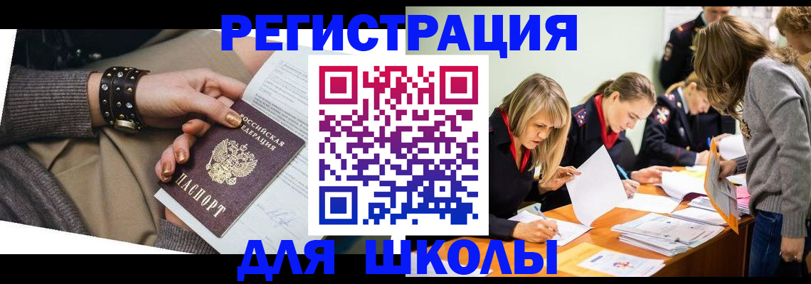 временная регистрация купить в Котельниково